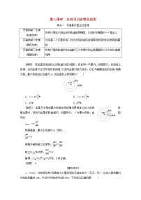 高考物理一轮复习第四章曲线运动万有引力与航天第5课时万有引力定律及应用学案新人教版