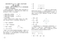 河北省石家庄实验中学2021-2022学年高二上学期10月月考试题 物理 Word版含答案