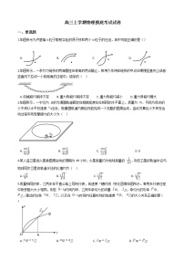 贵州省贵阳市2022届高三上学期物理摸底考试试卷