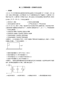 广东省深圳市光明区2022届高三上学期物理第一次调研考试试卷