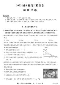 安徽省六安一中、阜阳一中、合肥八中等校2022届高三上学期10月联考物理试题 PDF版含答案