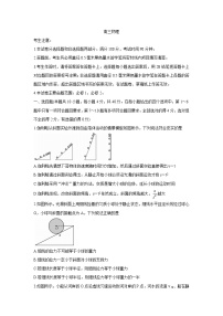 山西省运城市2022届高三上学期10月质量检测 物理 含答案