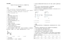 新疆维吾尔自治区喀什第六中学2021-2022学年高一上学期期中模拟物理试题（A卷） 含答案