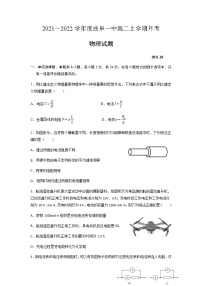 山东省济宁曲阜市第一中学2021-2022学年高二上学期10月月考物理试题 含答案