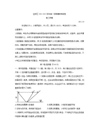 广东省深圳市宝安区2022届高三上学期10月调研测试 物理 含答案