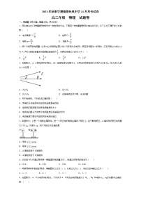 云南省昭通市镇雄长风中学2021-2022学年高二上学期第二次月考物理【试卷+答案】