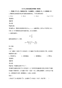 上海市青浦区2020届高三一模考试物理试题+Word版含解析