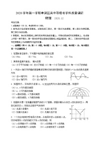 2021年上海市奉贤高三一模物理试卷及答案