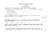 黑龙江省哈尔滨师范大学附属中学2022届高三上学期第一次月考物理试题 含答案