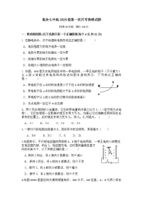 重庆市第七中学2021-2022学年高二上学期第一次月考物理试题 含答案