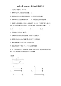 福建省厦门市内厝中学2021-2022学年高一上学期第一次月考（10月）物理试题 含答案