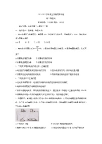 辽宁省辽东南协作体2021-2022学年高二上学期第一次月考物理含答案