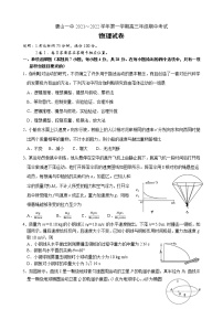 2022届河北省唐山市一中高三上学期期中考试物理试题（word版含答案）