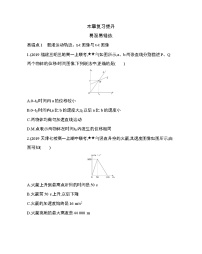 物理必修1第二章 匀变速直线运动的研究综合与测试达标测试