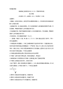 湖南省湖湘教育三新探索协作体2022届高三上学期11月期中联考物理含解析