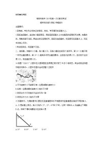 四川省绵阳市2022届高三上学期第一次诊断性考试（11月）物理含答案