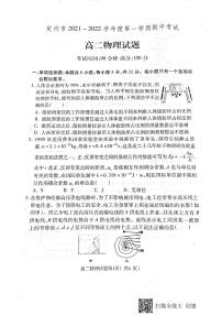 河北省保定市定州市2021-2022学年高二上学期期中考试物理试题扫描版含答案