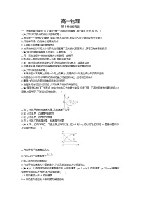 1、【全国百强校】北京市北京师范大学附属实验中学2019-2020学年高一上学期物理期中试题（学生版）