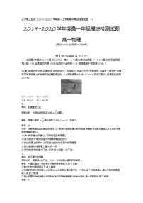 4、【全国百强校】辽宁省辽阳市2019-2020学年高一上学期期中考试物理试题（教师版）