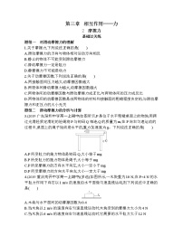 2021学年第三章 相互作用——力2 摩擦力同步达标检测题