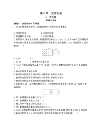 高中人教版 (2019)3 变压器综合训练题