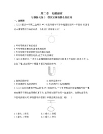 物理选择性必修 第二册第二章 电磁感应综合与测试同步训练题