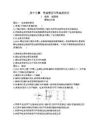 高中物理人教版 (2019)必修 第三册1 磁场 磁感线当堂检测题