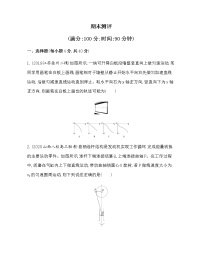 必修2期末测评(可编辑word)