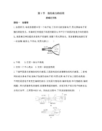 高中物理鲁科版 (2019)选择性必修 第二册第1章 安培力与洛伦兹力第3节 洛伦兹力的应用免费课时练习