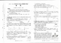 河北省邢台市四校联考2022届高三上学期期中考试物理试题扫描版含答案