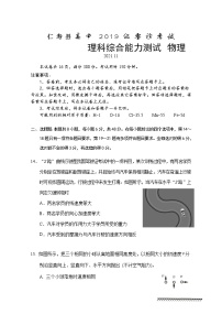 四川省眉山市仁寿县2022届高三上学期11月零诊考试理综物理试题含答案