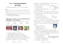 浙江省绍兴市2022届高三上学期11月选考科目诊断性考试物理试题PDF版含答案