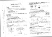 福建省龙岩市六县一中联考2021-2022学年高二上学期期中考试物理试题扫描版含答案