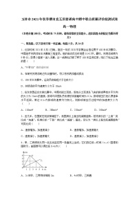 广西玉林市市直五所普通高中2021-2022学年高一上学期期中考试物理试题含答案