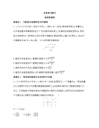 物理选择性必修 第二册第1章 安培力与洛伦兹力本章综合与测试免费同步训练题