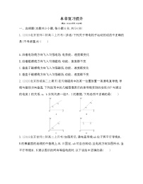 物理第1章 安培力与洛伦兹力本章综合与测试免费同步达标检测题