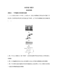 物理选择性必修 第二册第5章 传感器及其应用本章综合与测试习题