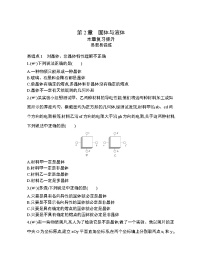 高中物理第2章 固体与液体本章综合与测试同步练习题