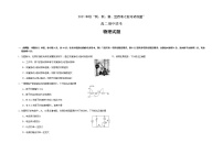 湖北省“荆、荆、襄、宜四地七校考试联盟”2021-2022学年高二上学期期中联考物理试题含答案