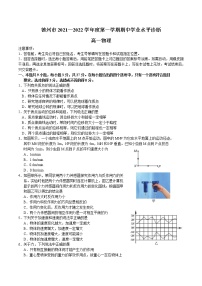 山东省德州市2021-2022学年高一上学期期中考试物理试题含答案