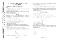 贵州省兴义市第八中学2021—2022学年第一学期高三年级第二次月考  物理试题