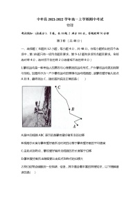 河南省郑州市中牟县2021-2022学年高一上学期期中考试物理试题含答案