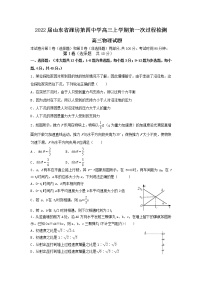 2022届山东省潍坊第四中学高三上学期第一次过程检测物理试题（word版含有答案）