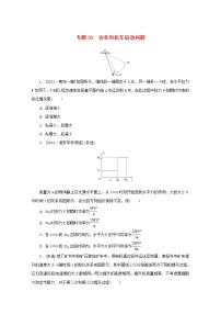 2022届高考物理一轮复习专题39功率和机车启动问题练习含解析