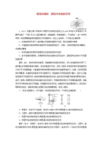 2022届高考物理联考模拟汇编专题二十八磁场的描述磁吃电流的作用含解析