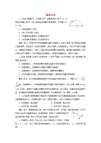 2022届高考物理联考模拟汇编专题十二抛体运动含解析