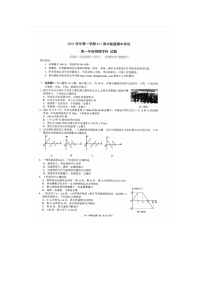 浙江省9+1高中联盟2021-2022学年高一上学期期中考试物理试题扫描版含答案