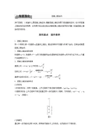 高中物理人教版 (2019)必修 第一册第二章 匀变速直线运动的研究综合与测试学案设计