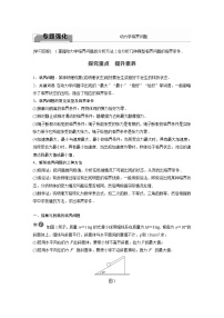 人教版 (2019)必修 第一册第四章 运动和力的关系综合与测试学案