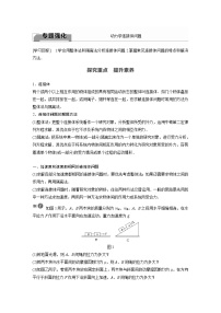 人教版 (2019)必修 第一册第四章 运动和力的关系综合与测试学案